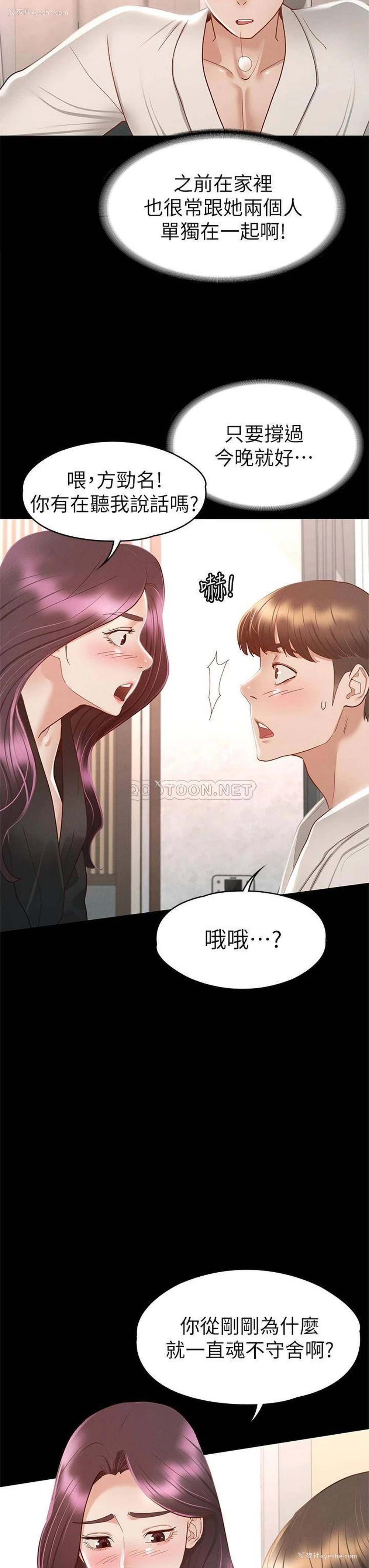 17P - 征服女神