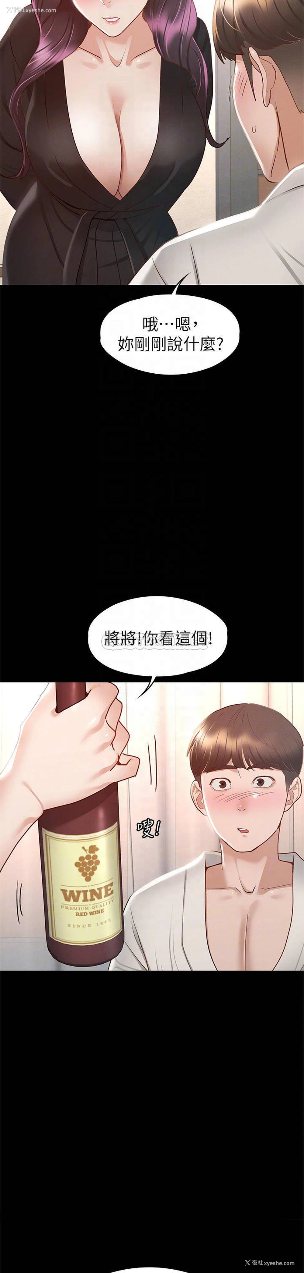 18P - 征服女神