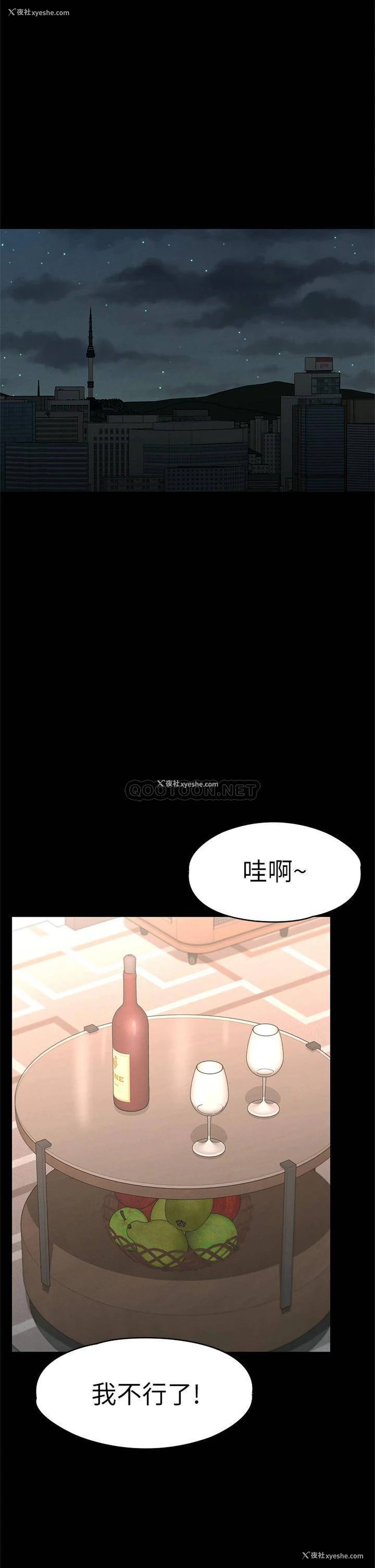 20P - 征服女神