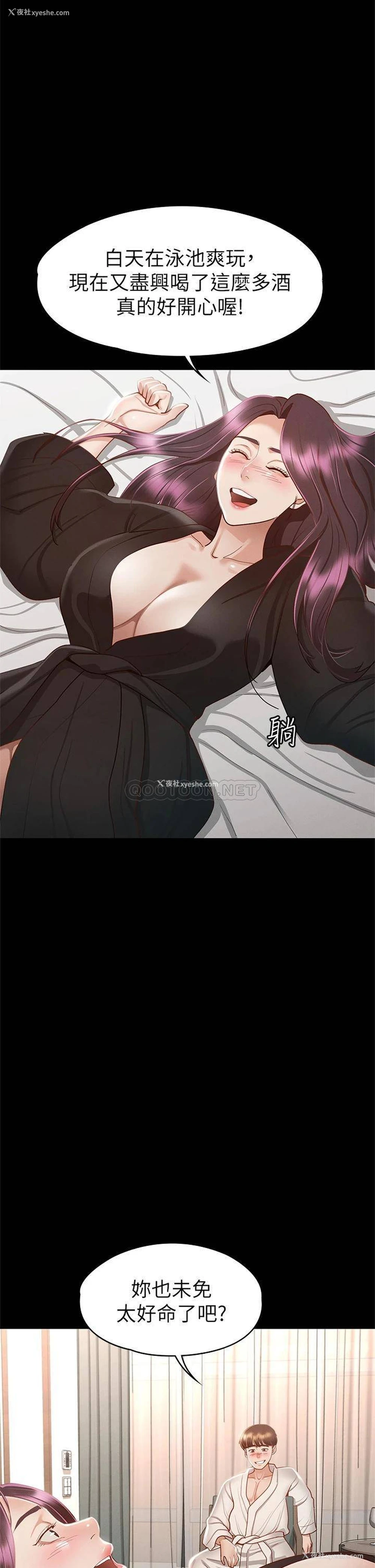 21P - 征服女神