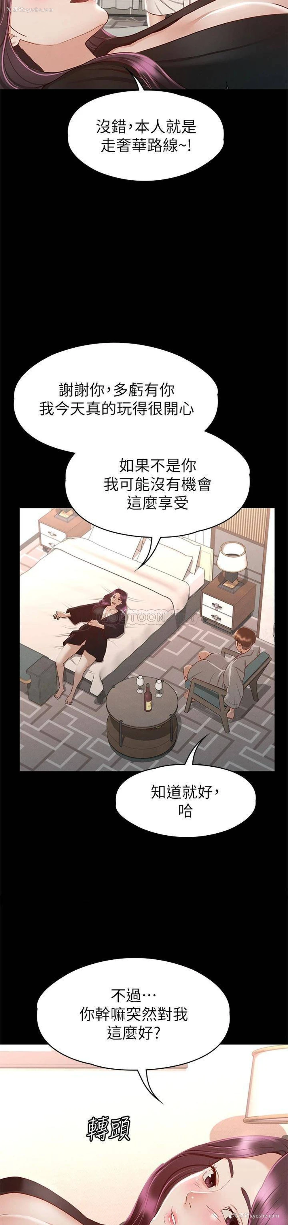 22P - 征服女神