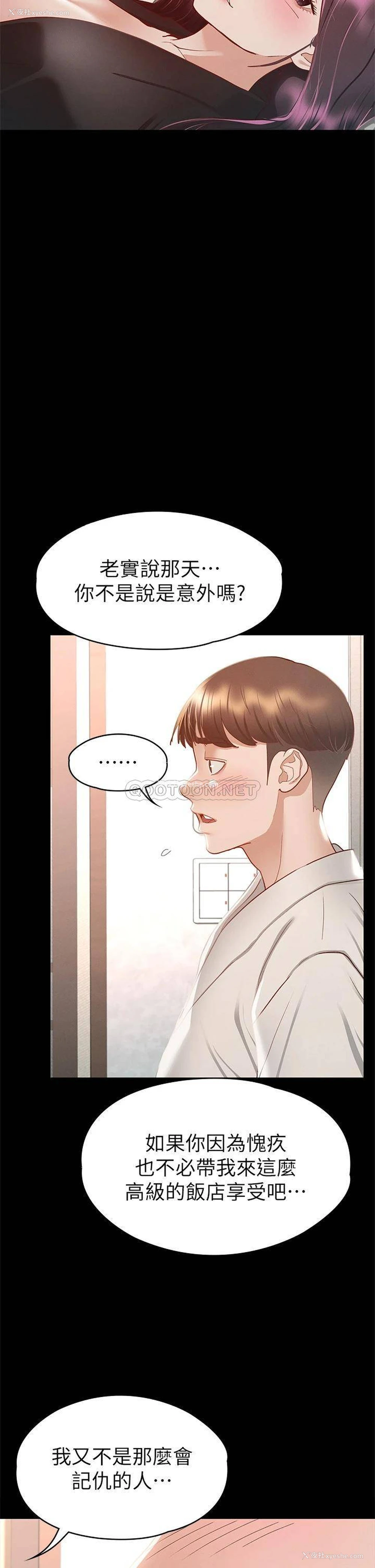 23P - 征服女神