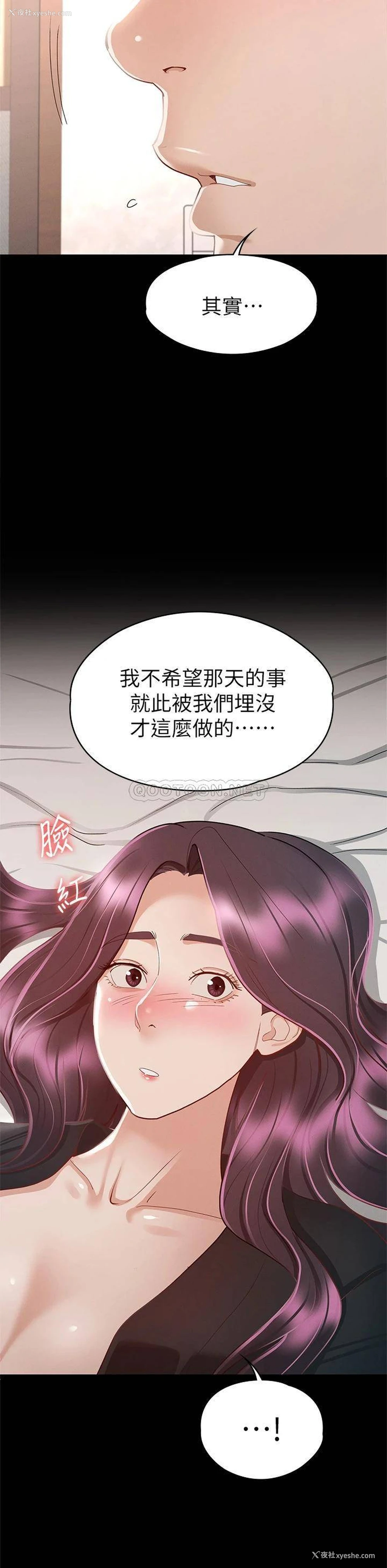 24P - 征服女神
