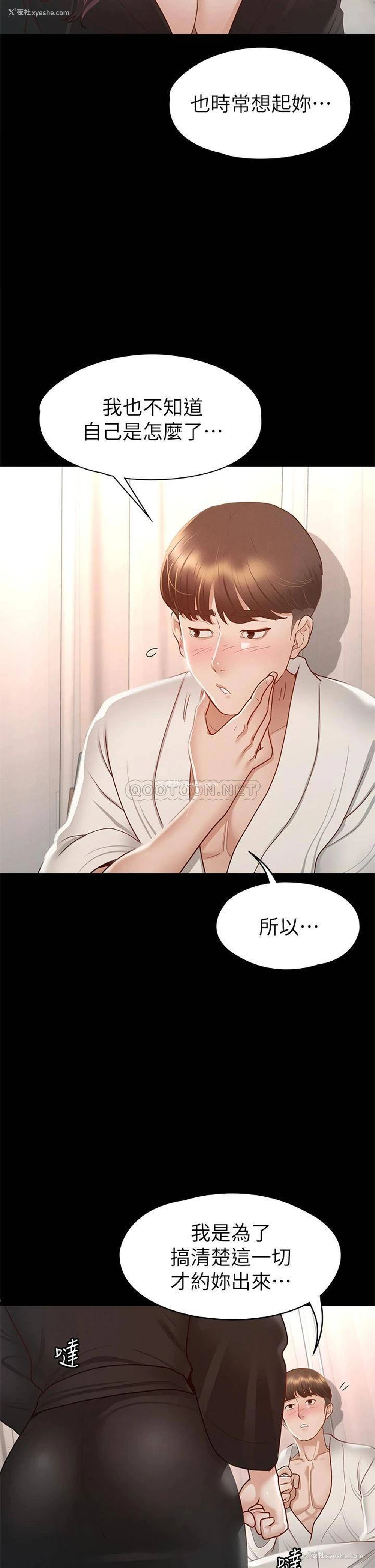 26P - 征服女神