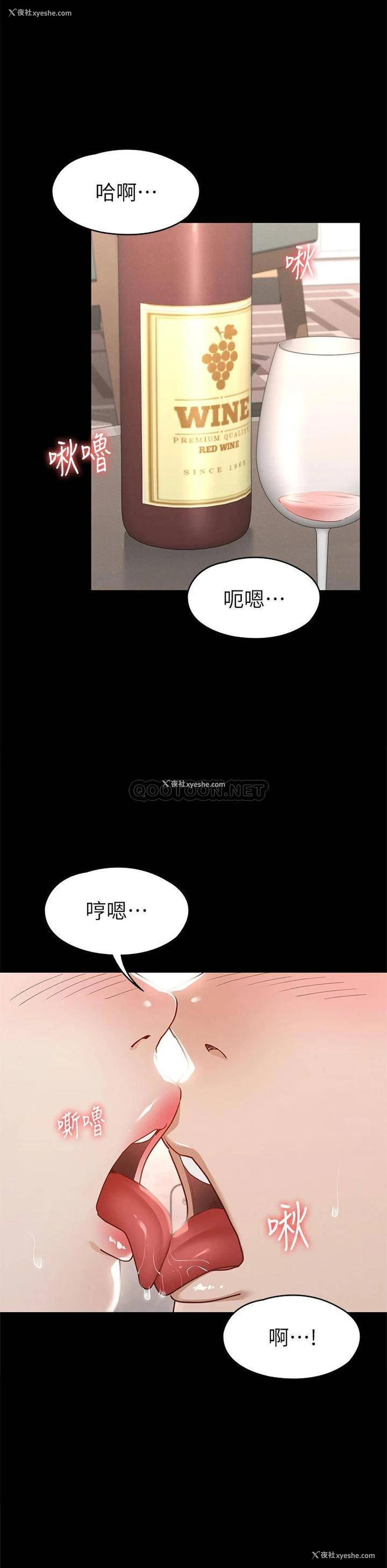29P - 征服女神