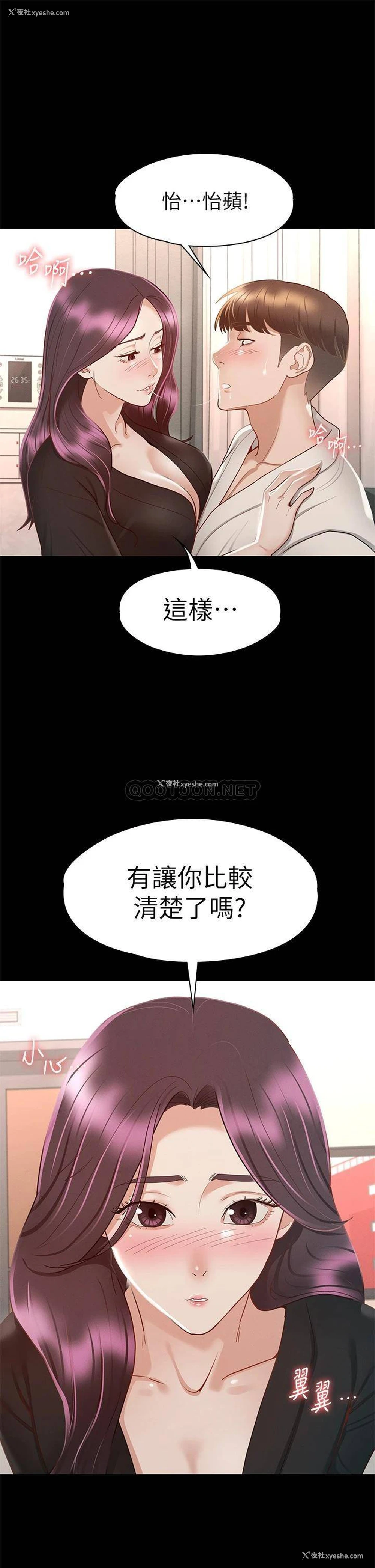 30P - 征服女神