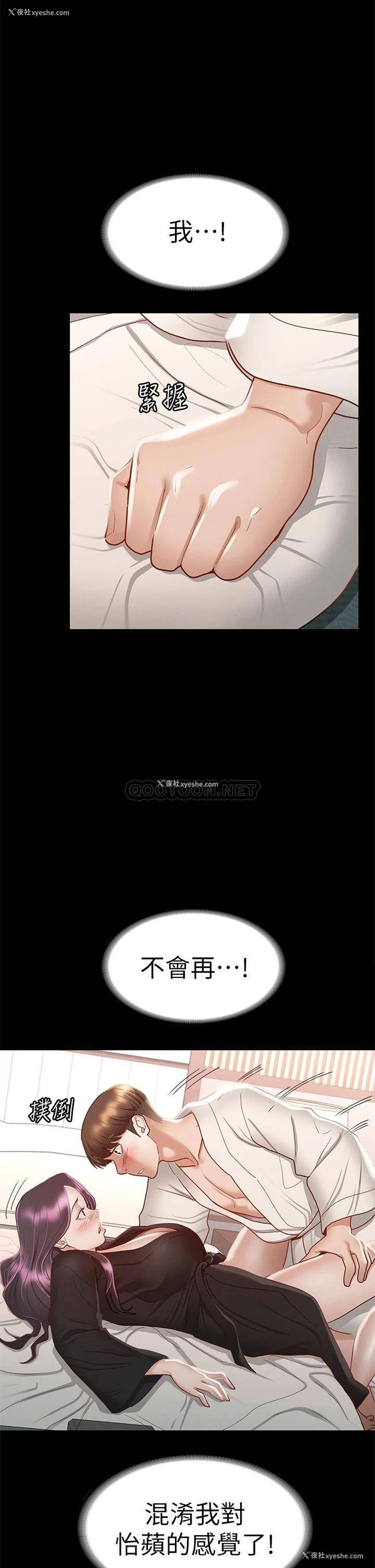 31P - 征服女神