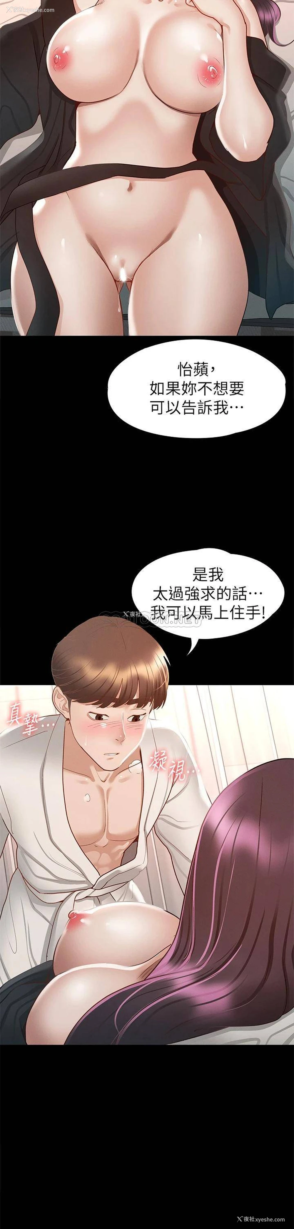 33P - 征服女神