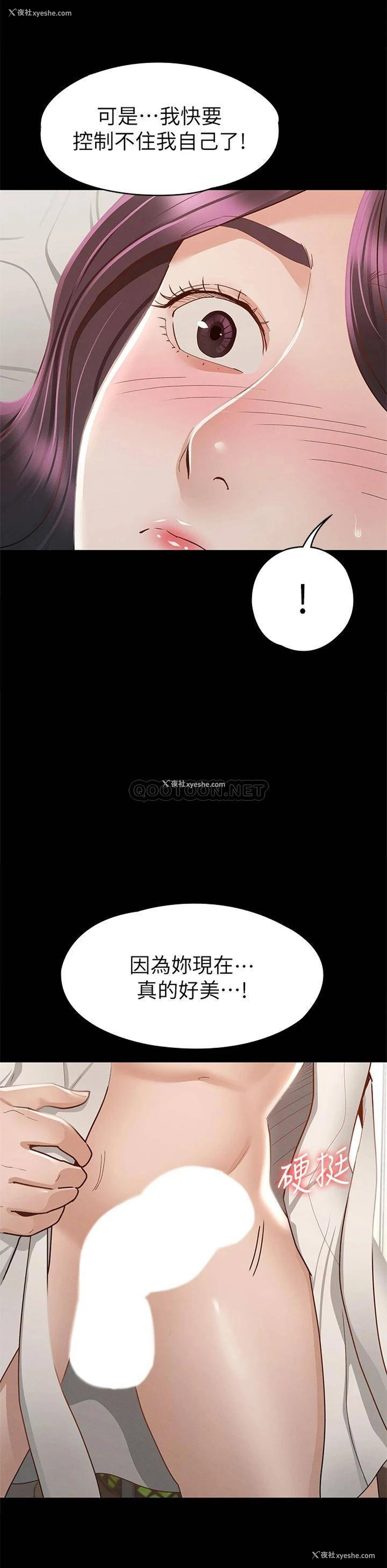 34P - 征服女神