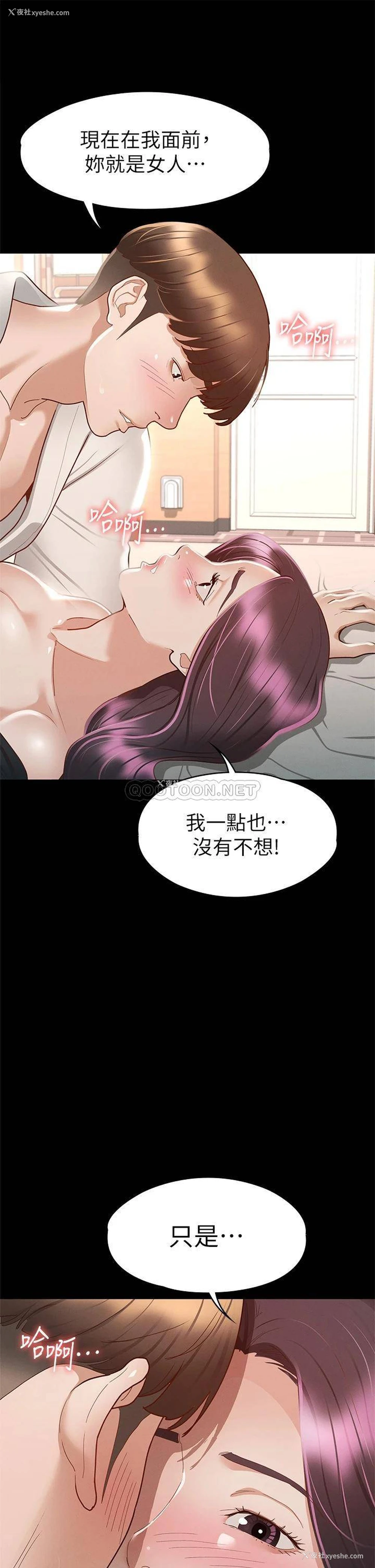 35P - 征服女神