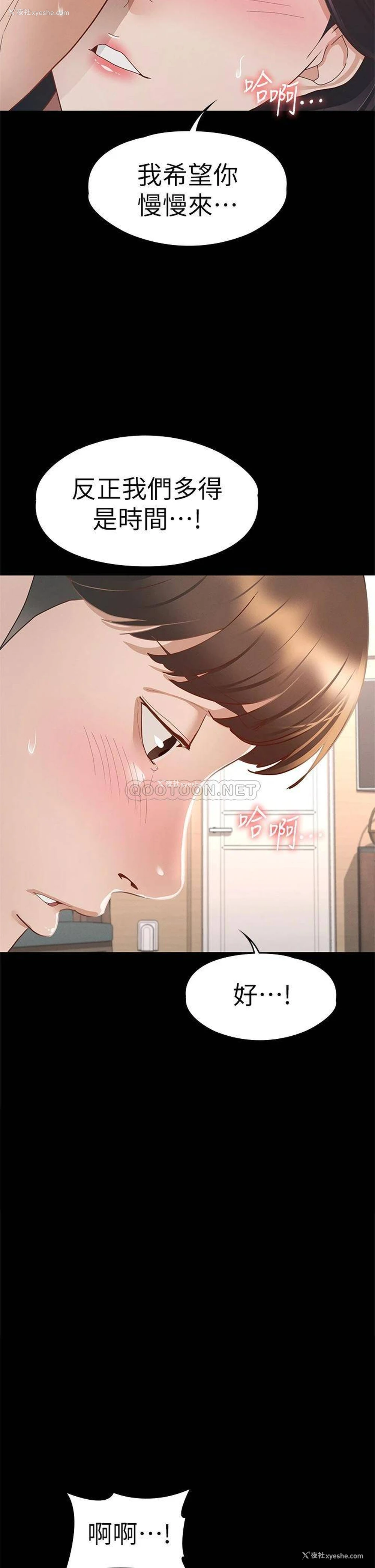 36P - 征服女神