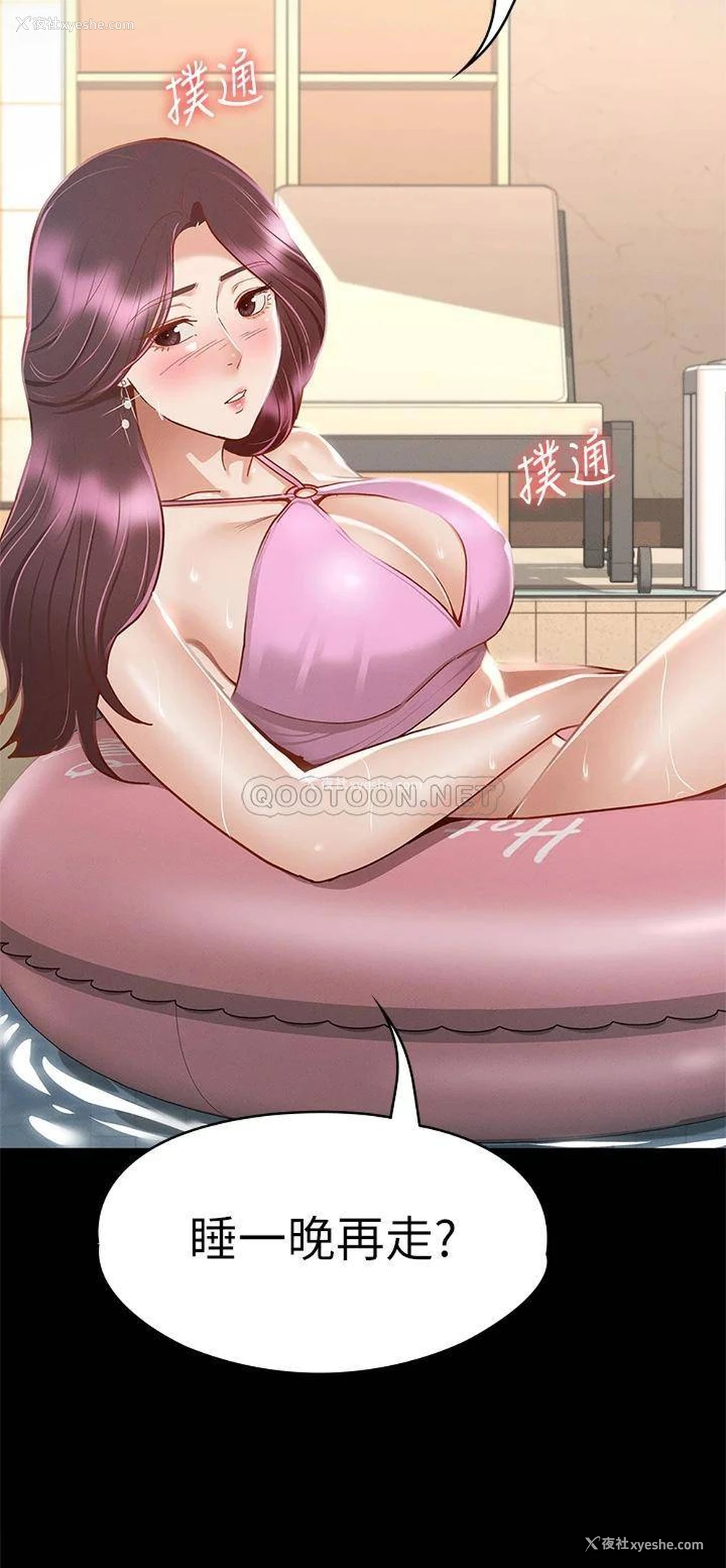 3P - 征服女神