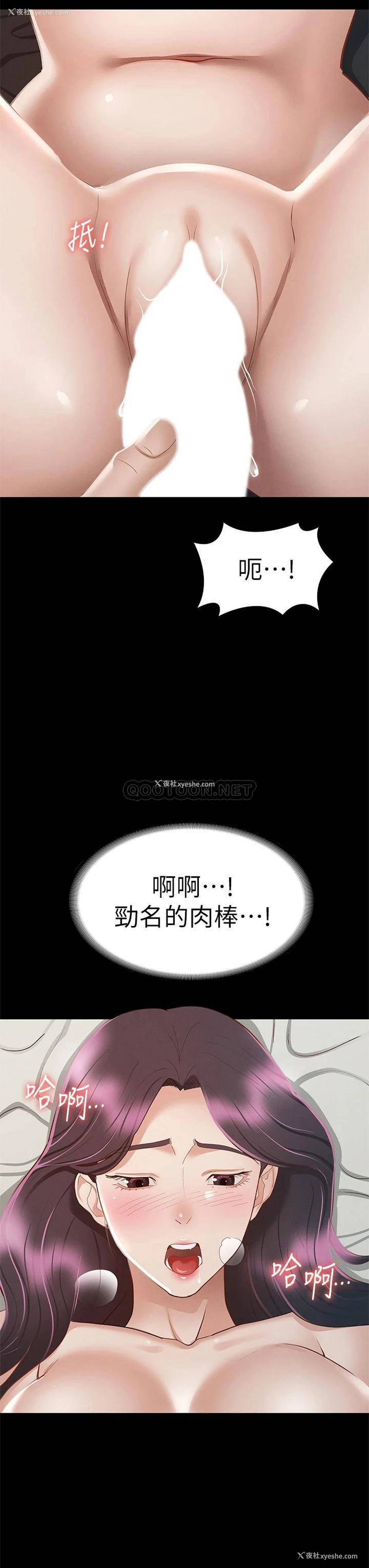 42P - 征服女神