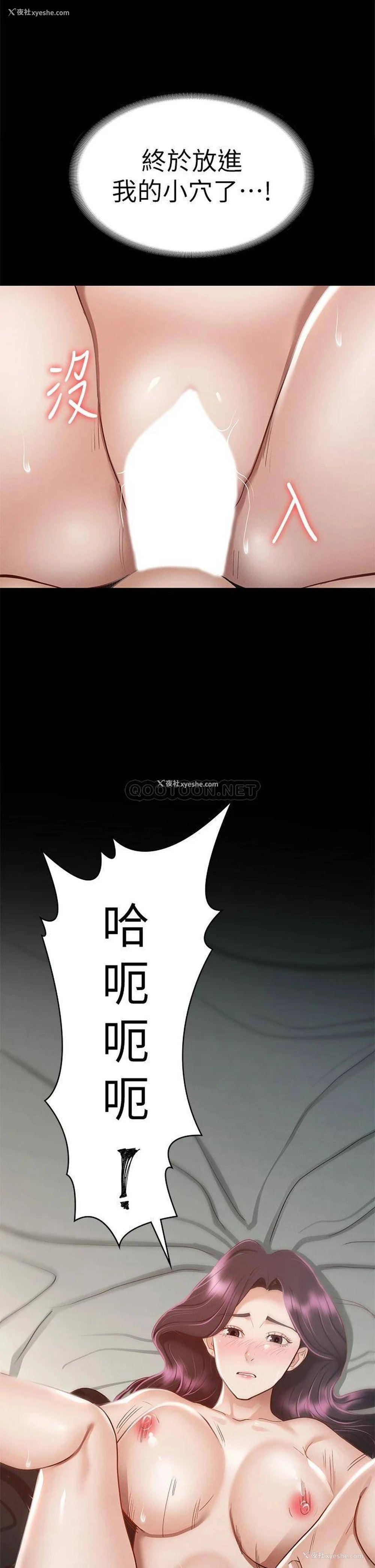 43P - 征服女神