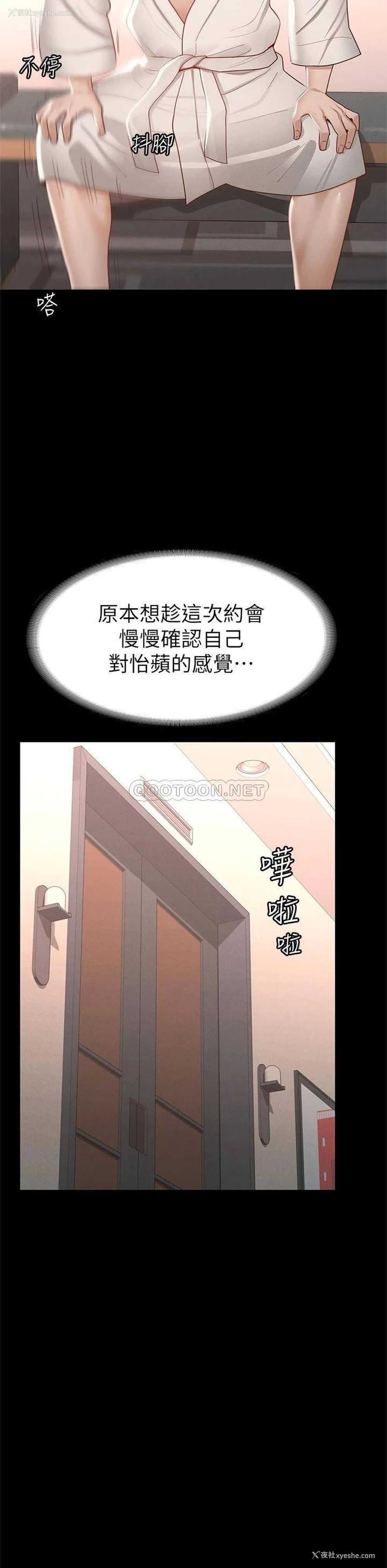 9P - 征服女神