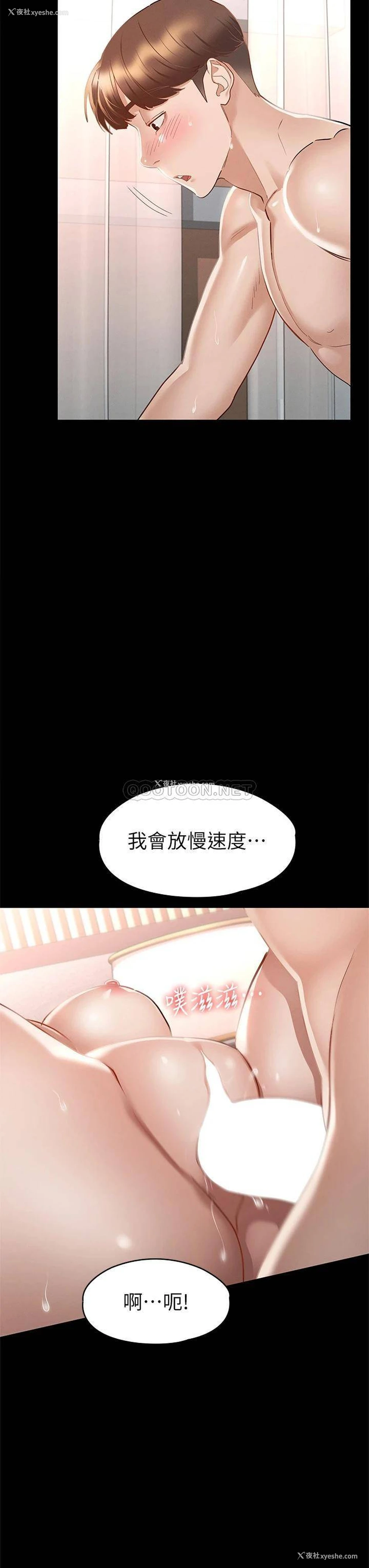 11P - 征服女神