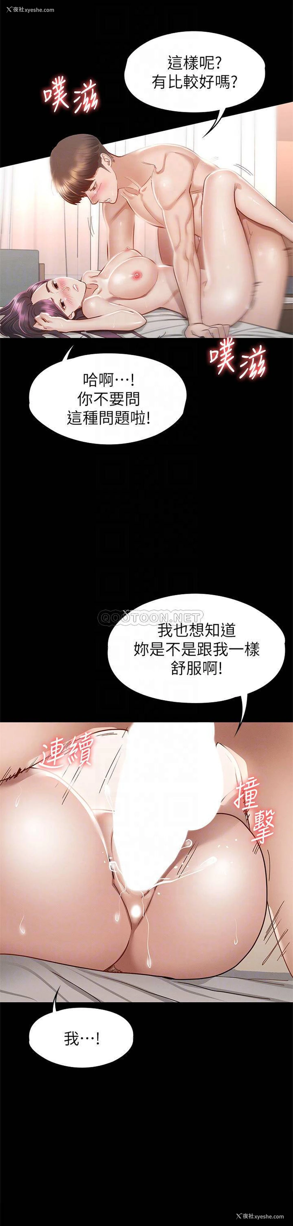 12P - 征服女神