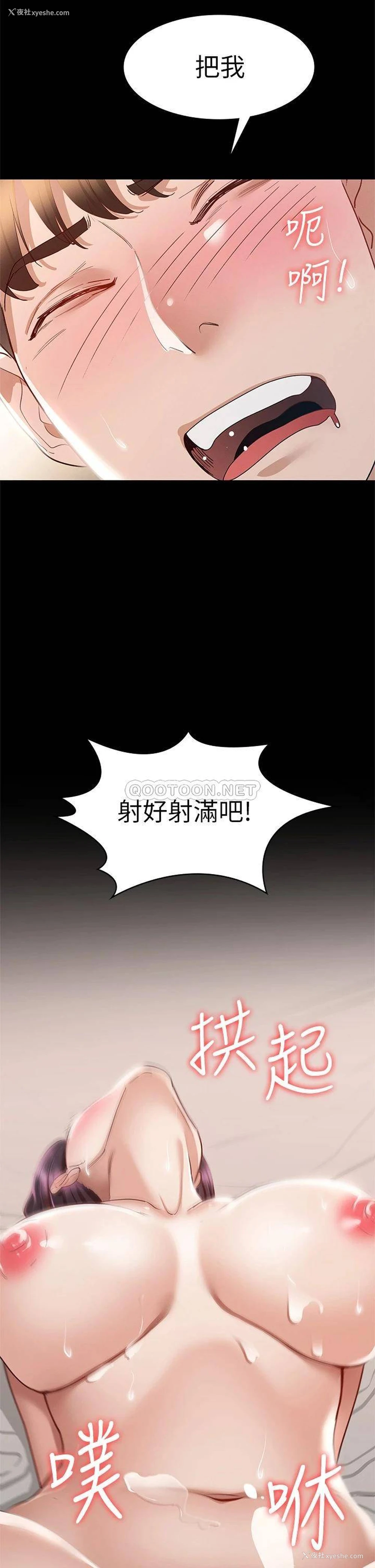 22P - 征服女神