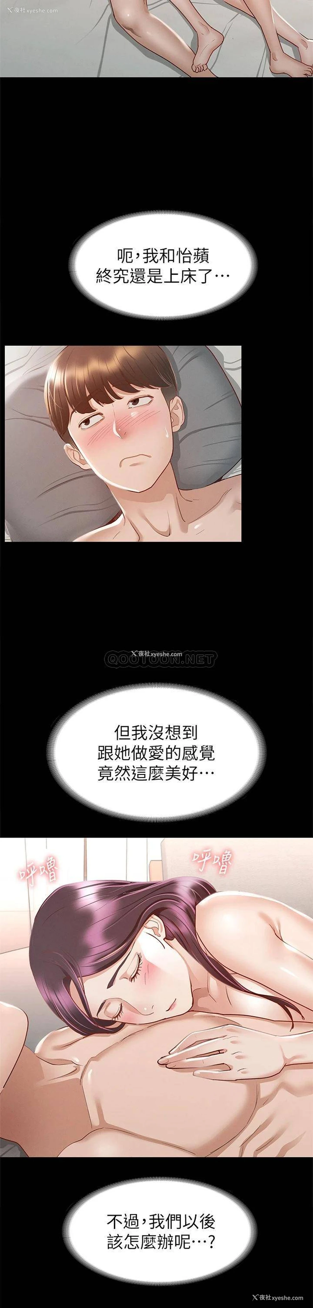 25P - 征服女神