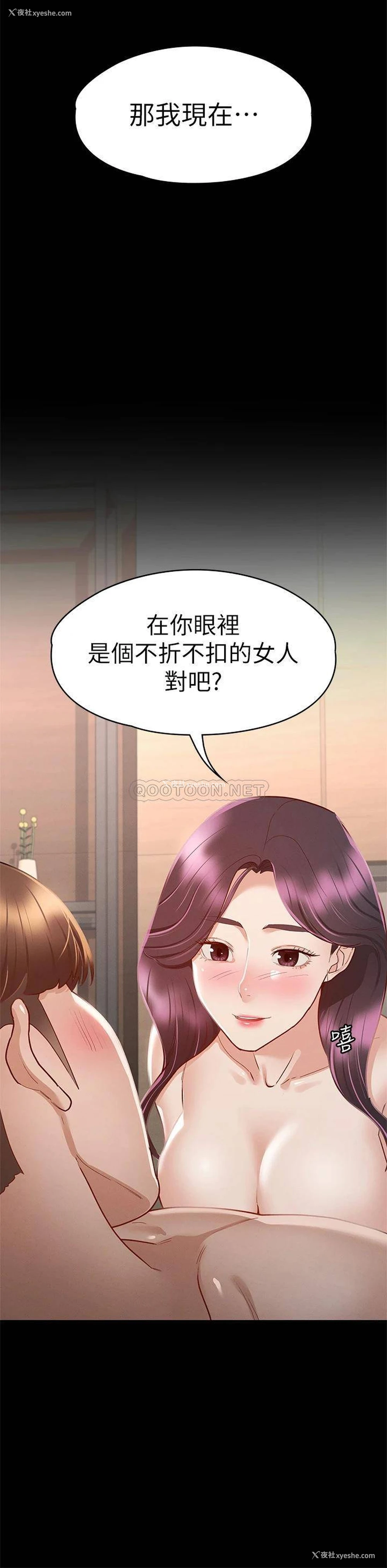 28P - 征服女神