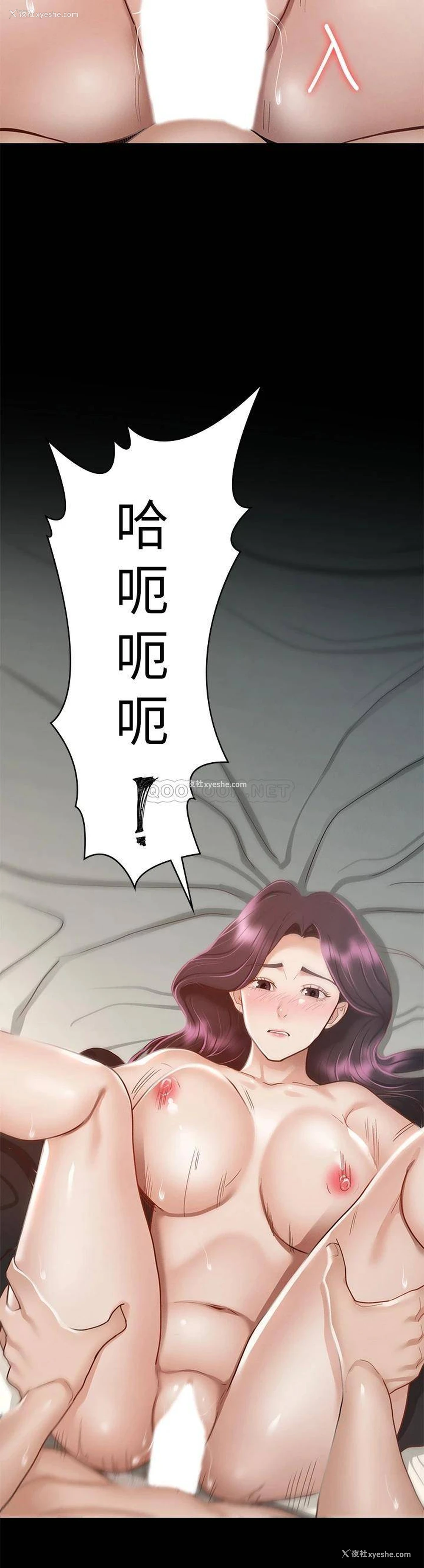 2P - 征服女神