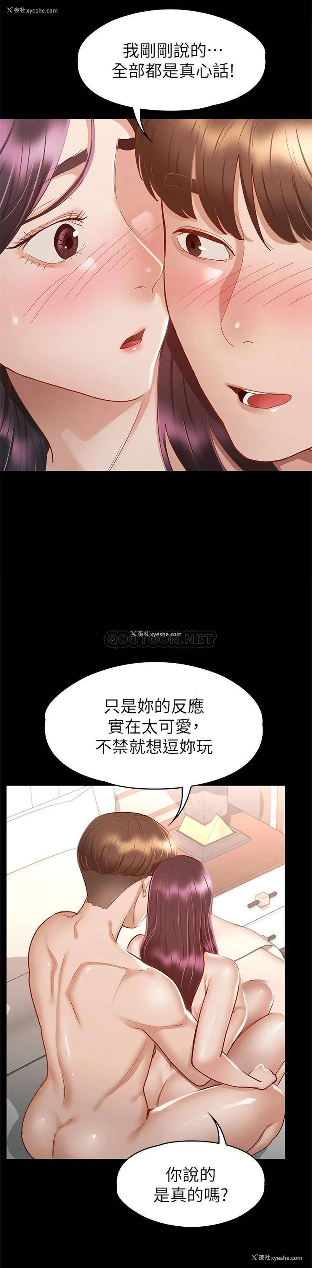 33P - 征服女神