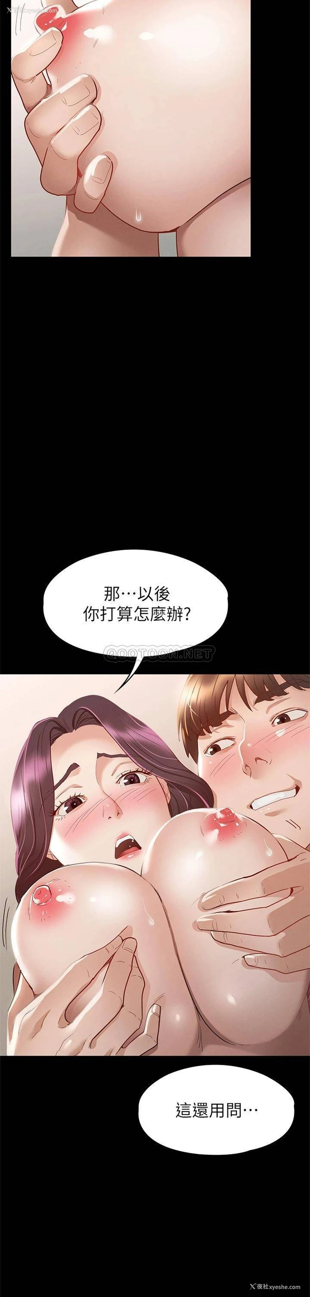 37P - 征服女神