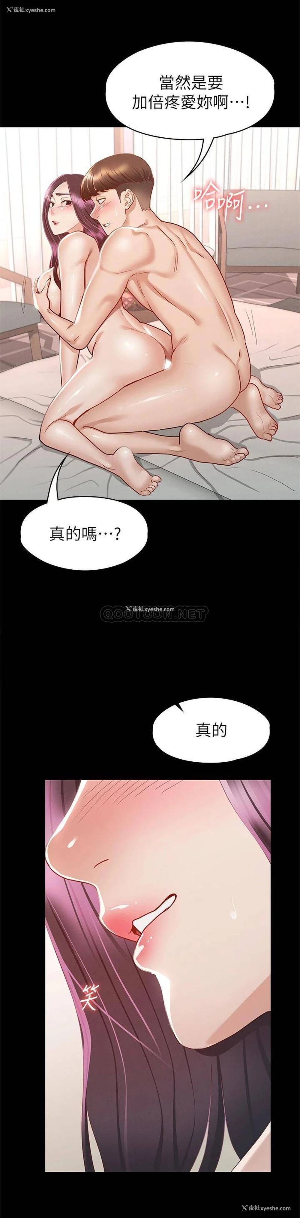 38P - 征服女神