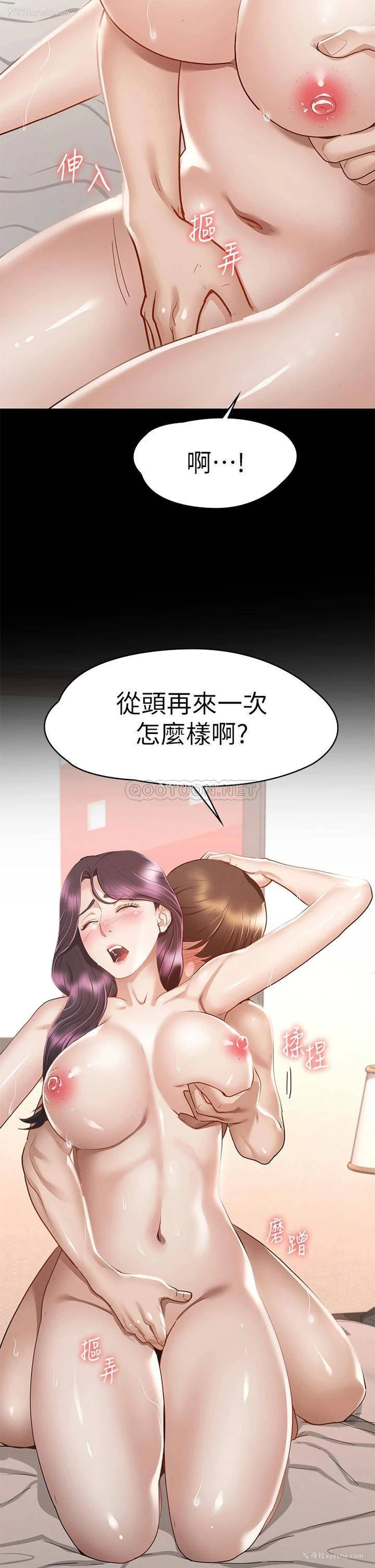 40P - 征服女神