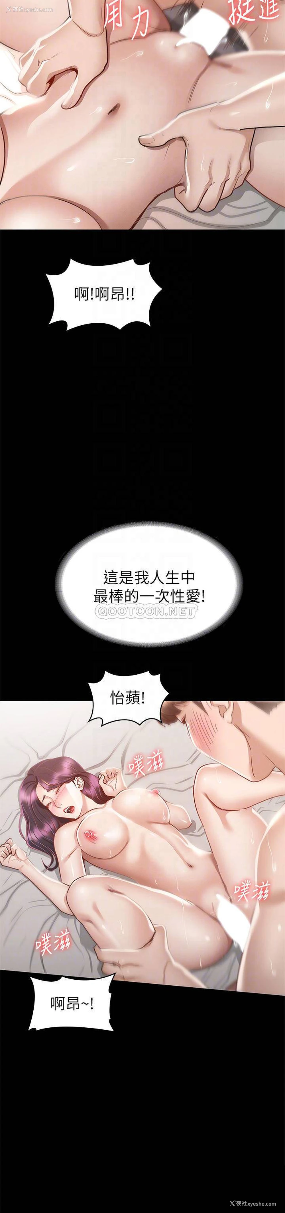 6P - 征服女神