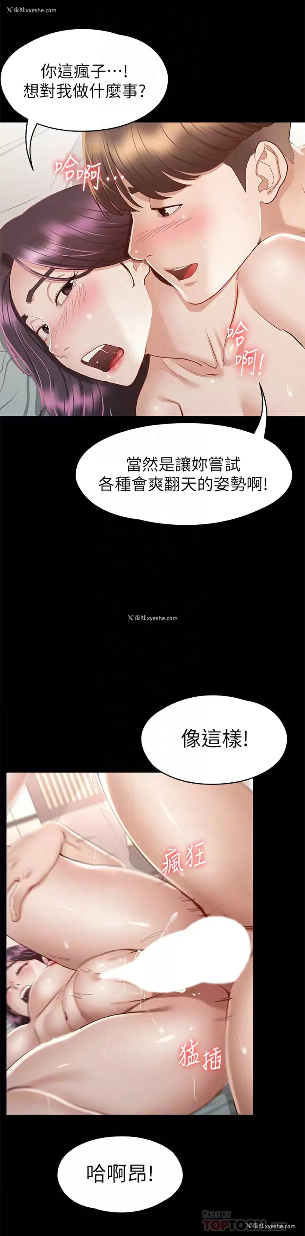 14P - 征服女神
