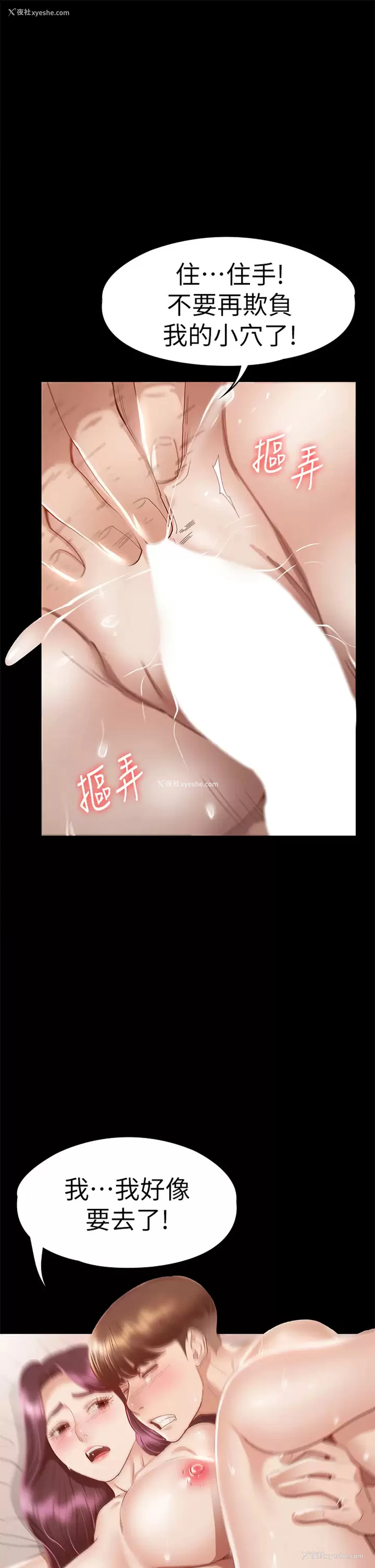 15P - 征服女神