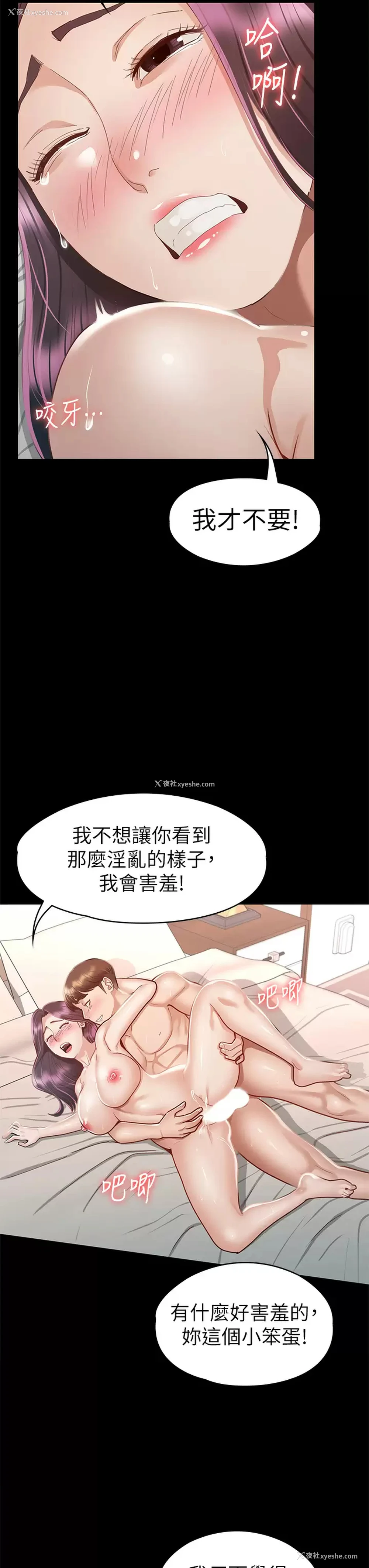 17P - 征服女神