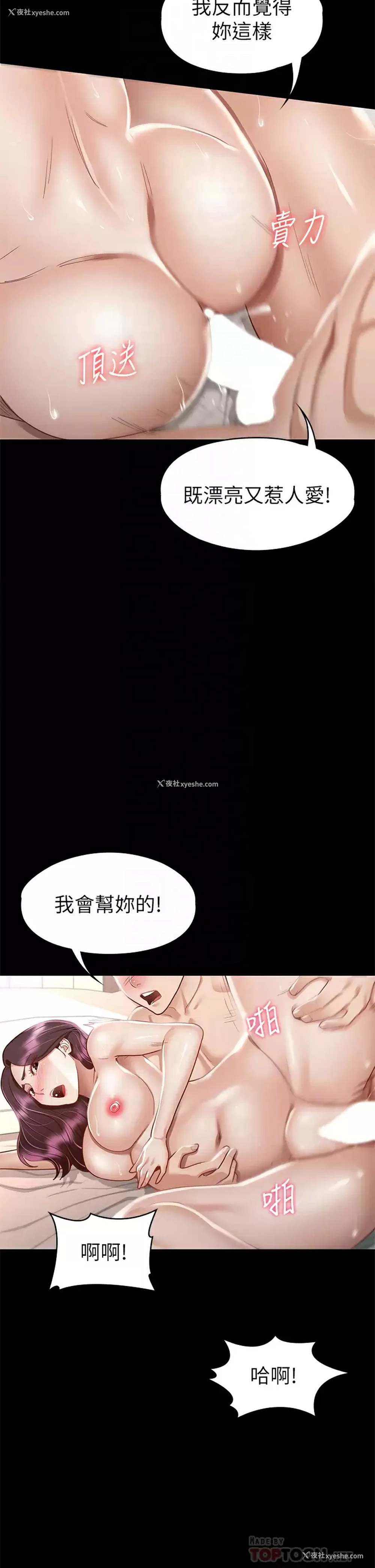 18P - 征服女神