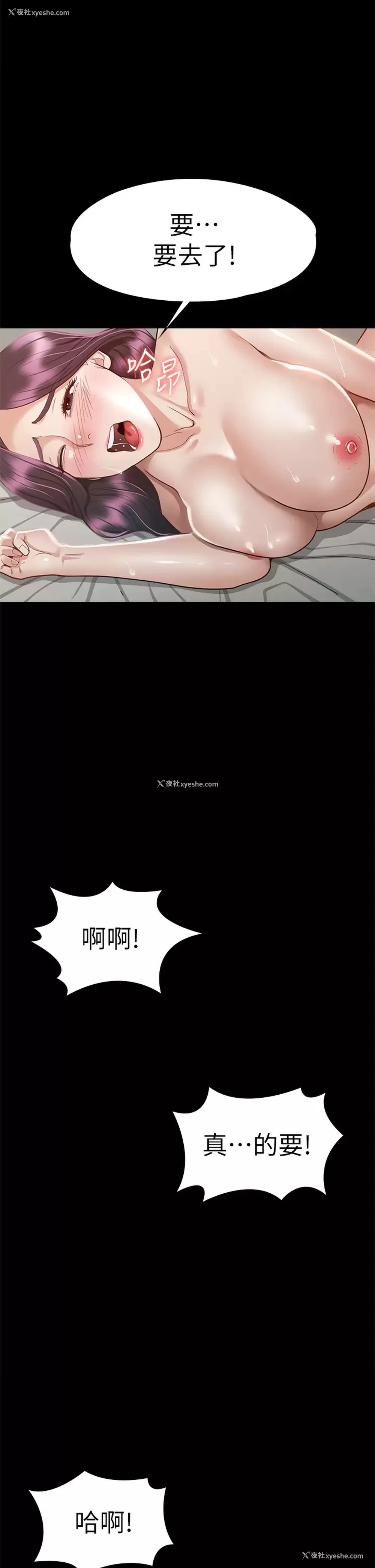 20P - 征服女神