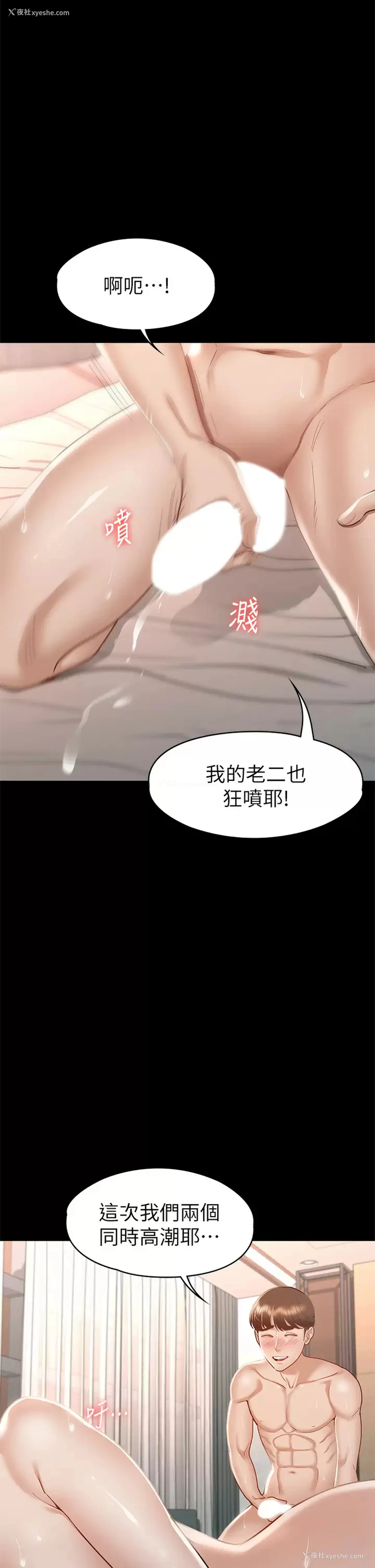 23P - 征服女神