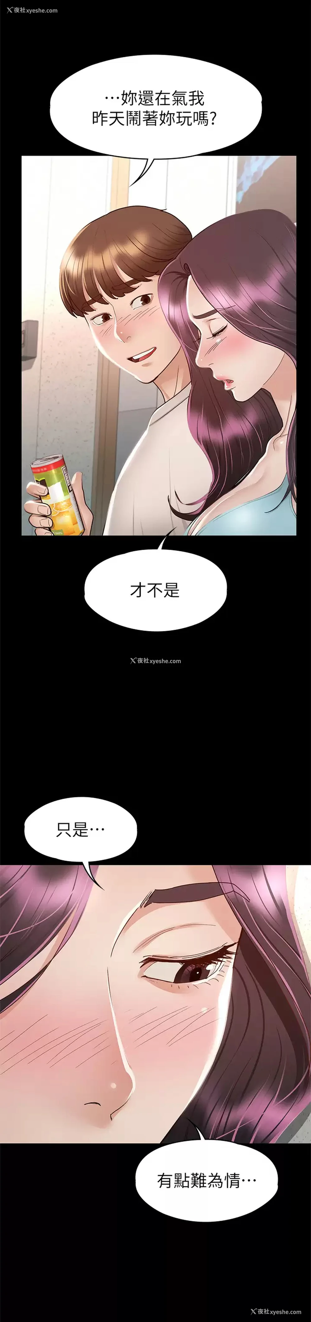 27P - 征服女神