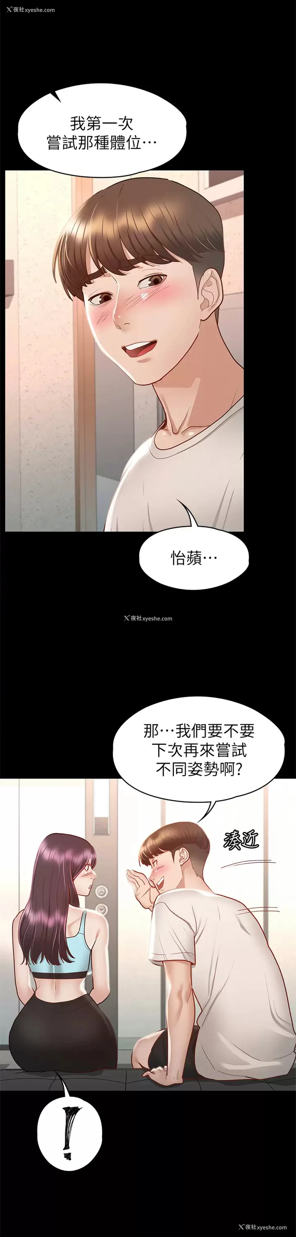 28P - 征服女神