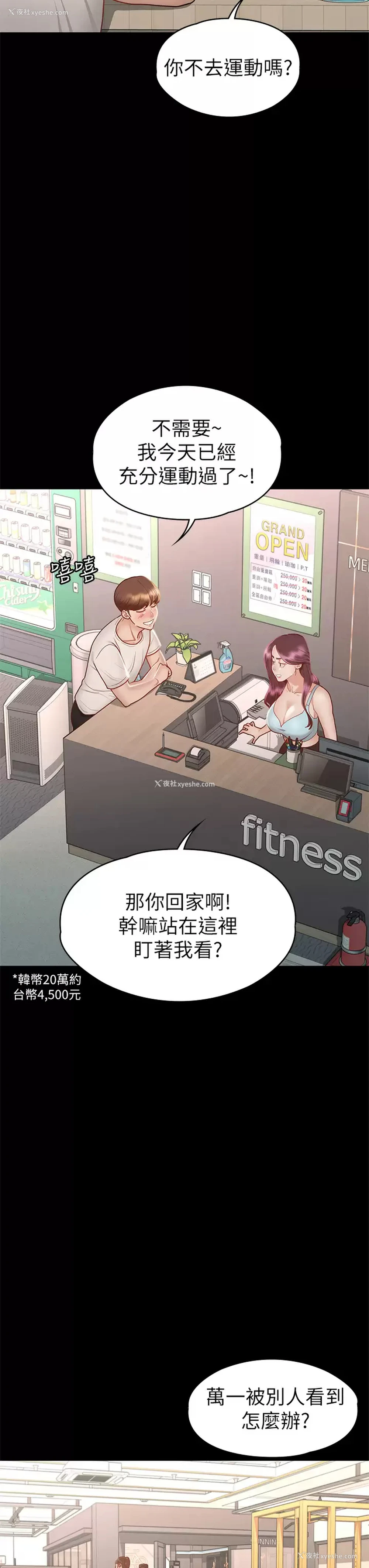 32P - 征服女神