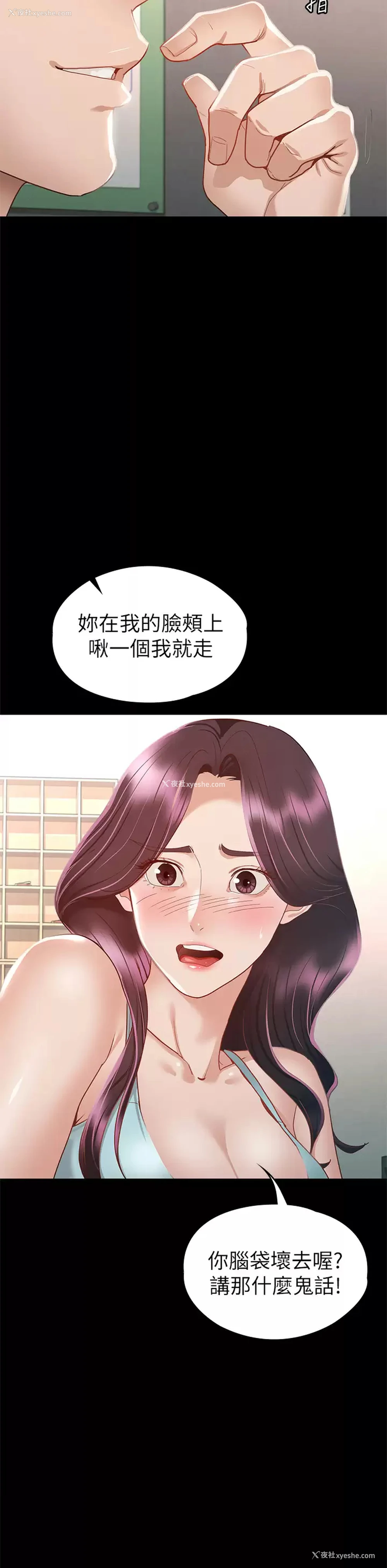 34P - 征服女神