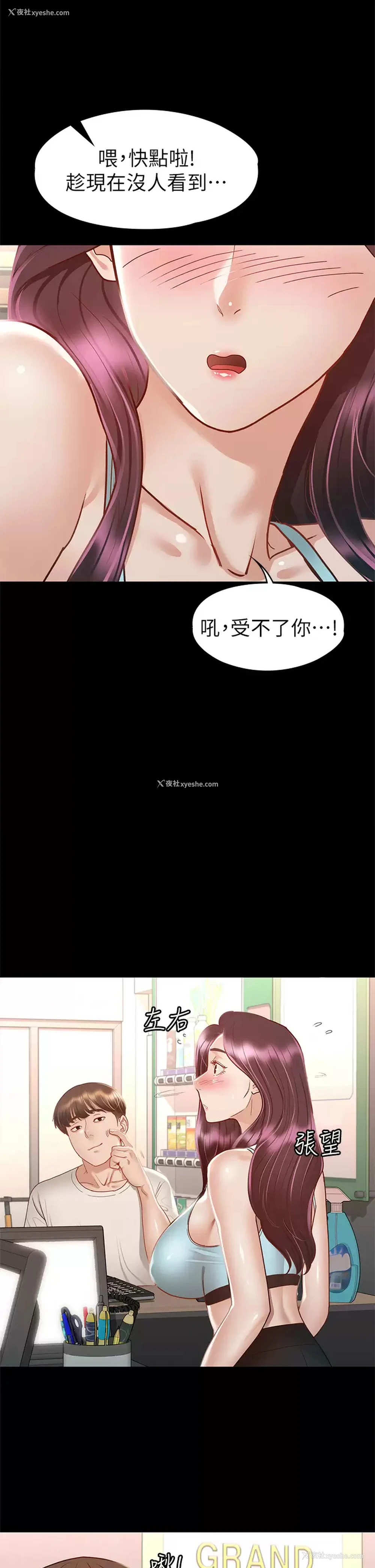 35P - 征服女神