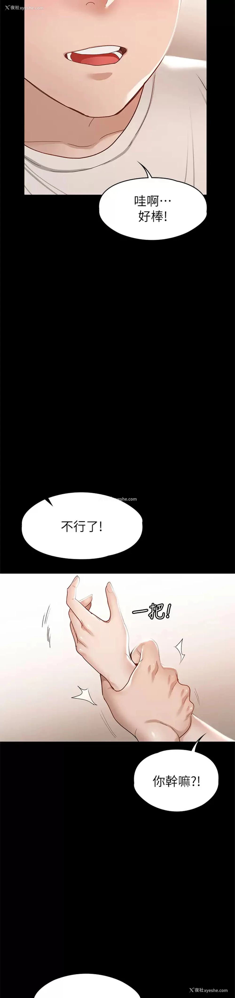 37P - 征服女神