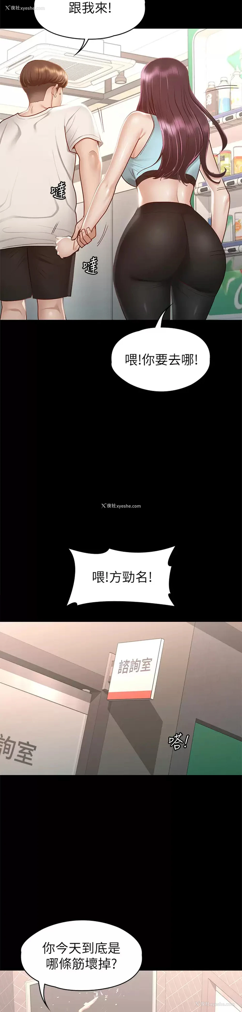 38P - 征服女神