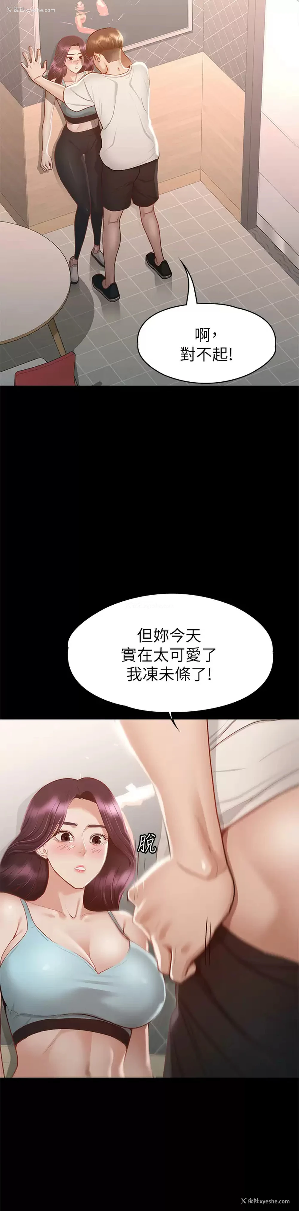 39P - 征服女神