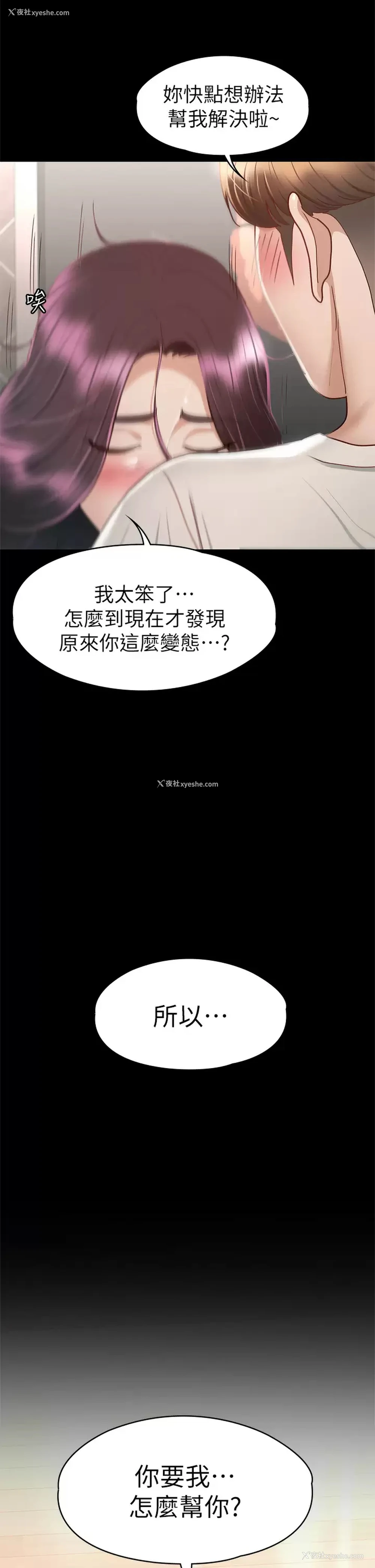 41P - 征服女神