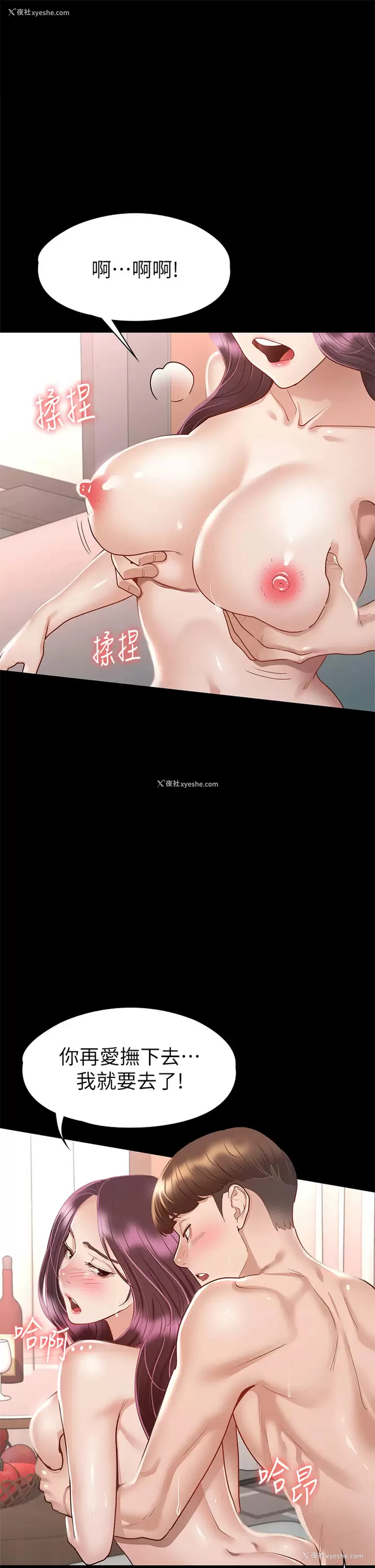 5P - 征服女神