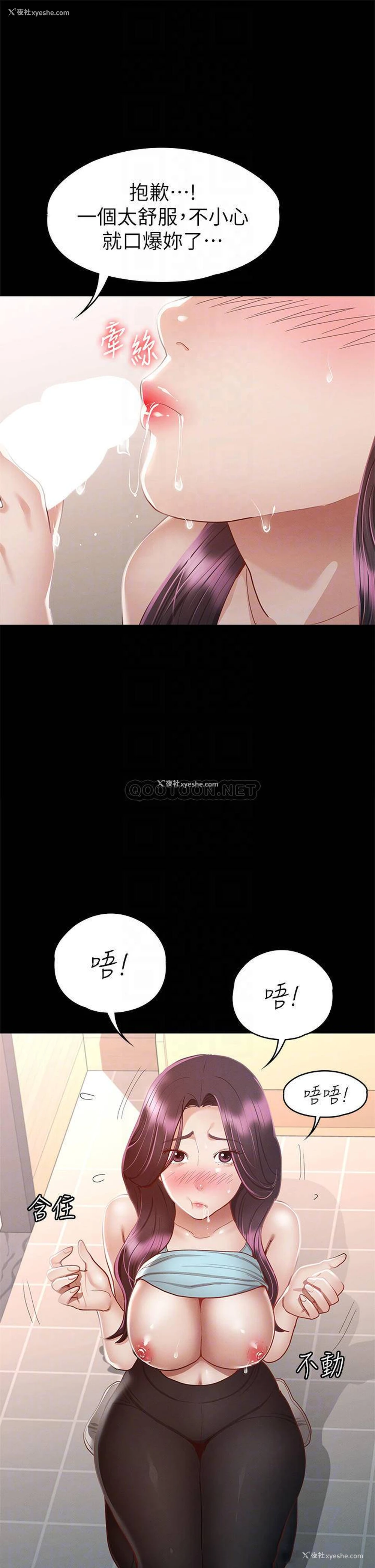 14P - 征服女神