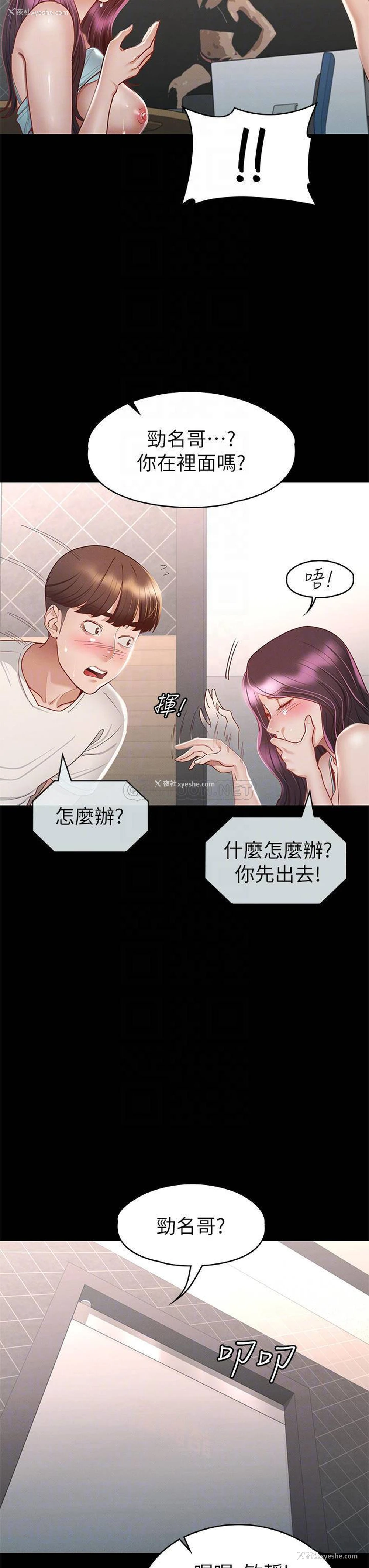 16P - 征服女神