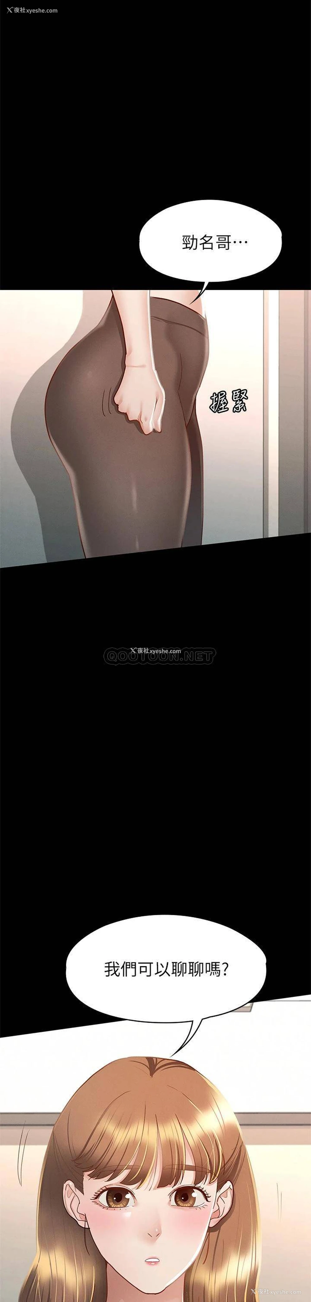 19P - 征服女神