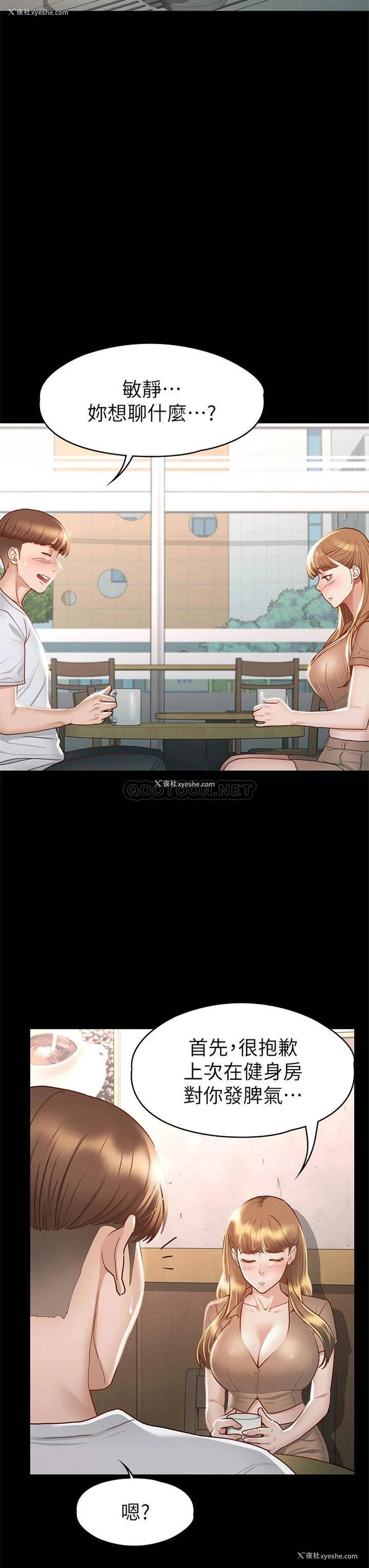 21P - 征服女神